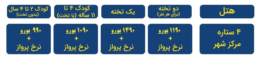 | 7 شب ژانویه