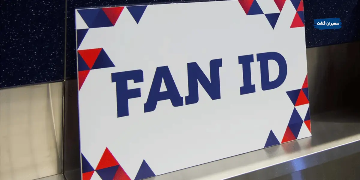 Fan ID