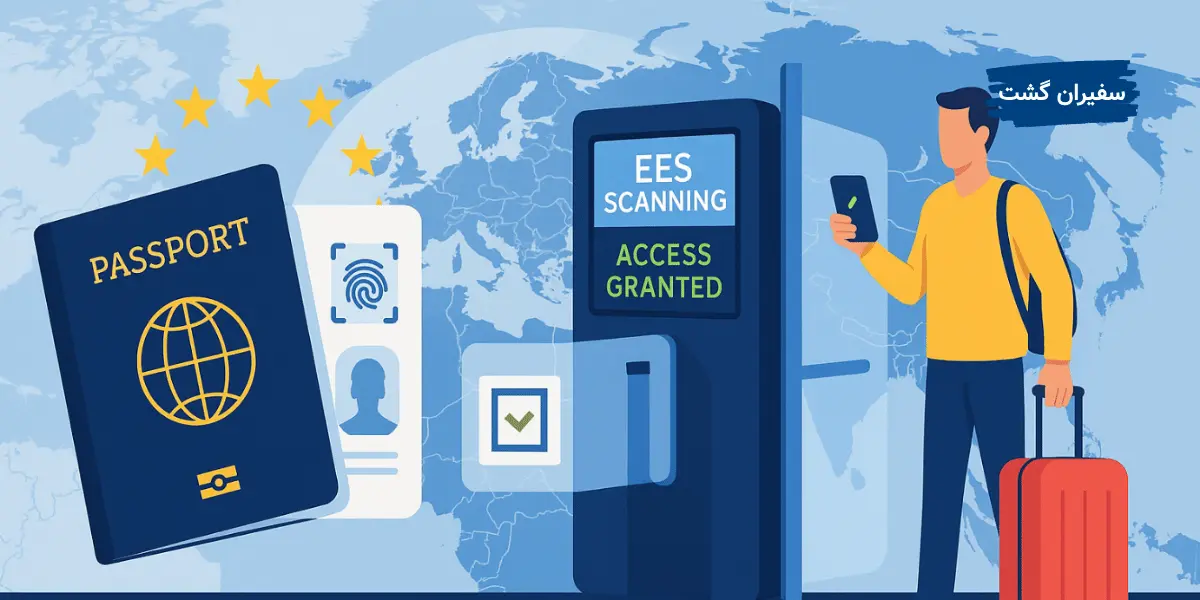 ساختار داده در سیستم EES