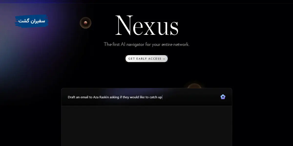 SmartTrip Nexus