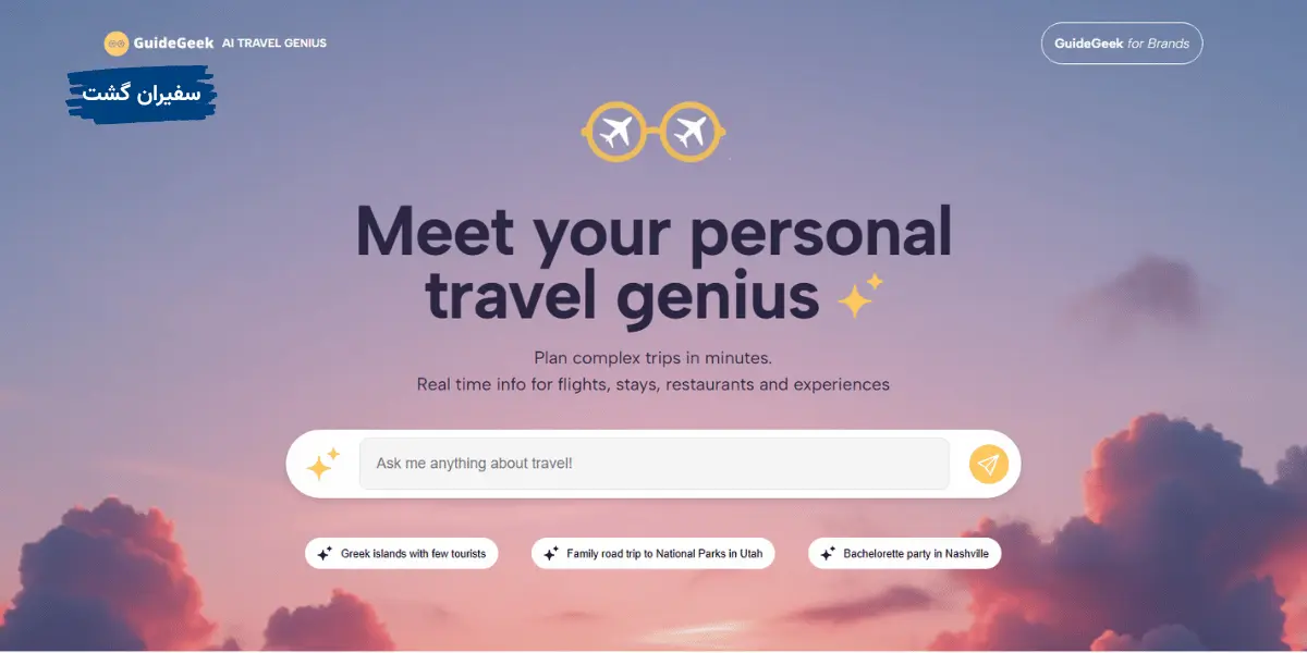 GuideGeek AI