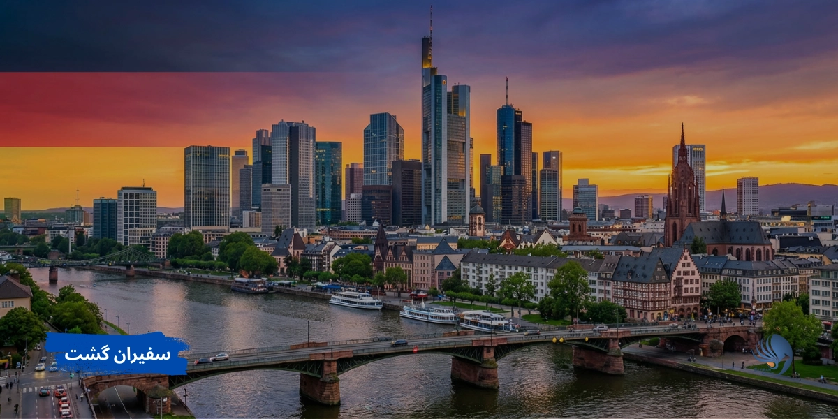 آلمان یکی از بهترین کشور های اروپا برای زندگی در 2026