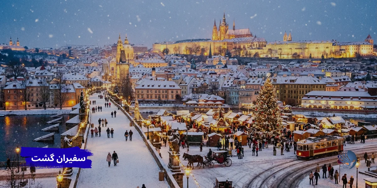 جمهوری چک یکی از بهترین کشورهای اروپایی برای سفر کریسمس