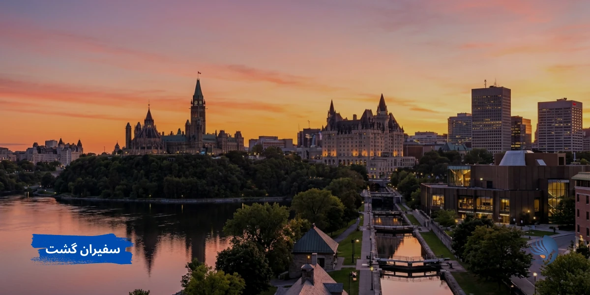 اتاوا از بهترین شهرهای کانادا برای کار و زندگی