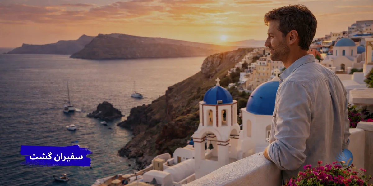 10 مورد از مزایا و معایب زندگی در یونان