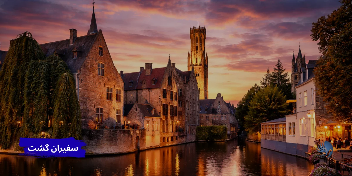 همه چیز درباره بلژیک از هزینه زندگی تا شرایط مهاجرت